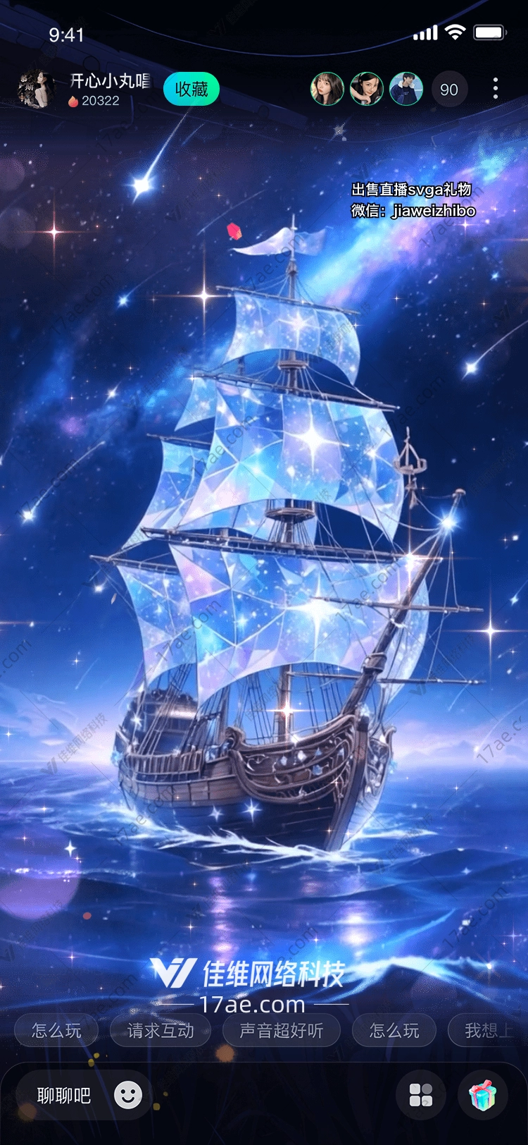 星海之舟穿越宇宙的梦幻航程 星海之舟穿越宇宙的梦幻航程