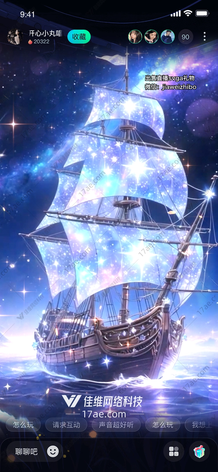 星海之舟穿越宇宙的梦幻航程 星海之舟穿越宇宙的梦幻航程