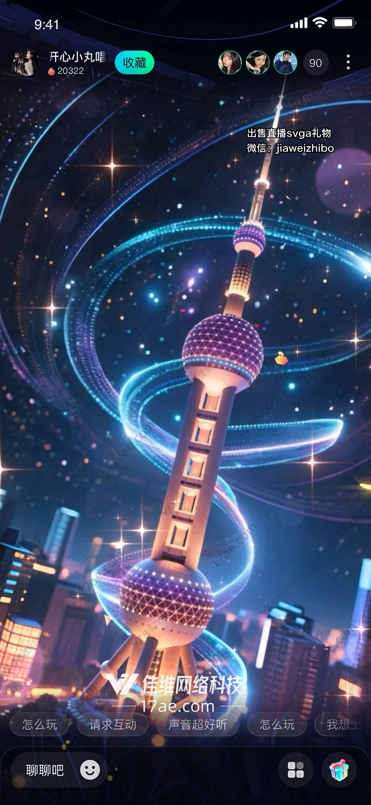 星轨之塔东方明珠的宇宙诗篇