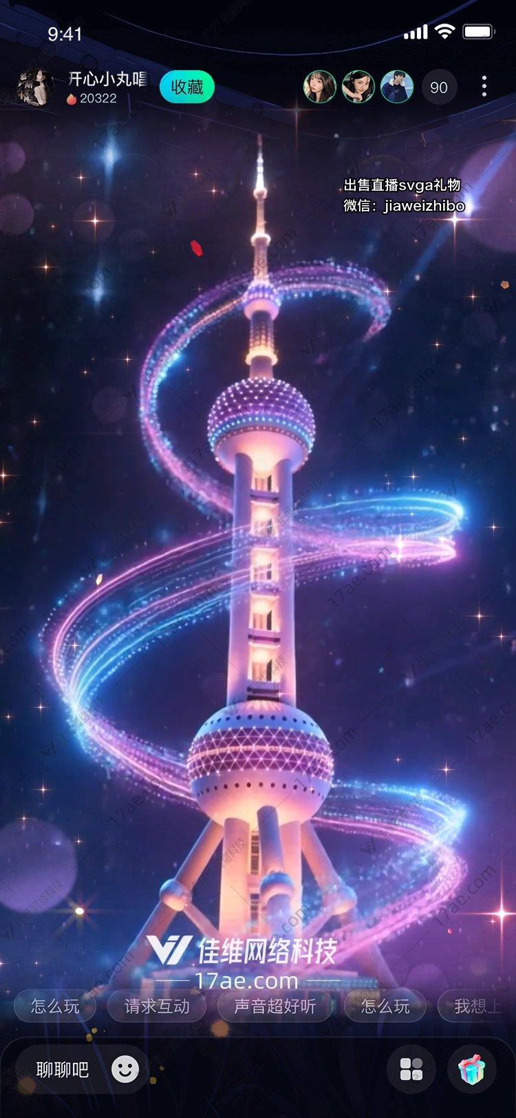 星轨之塔东方明珠的宇宙诗篇
