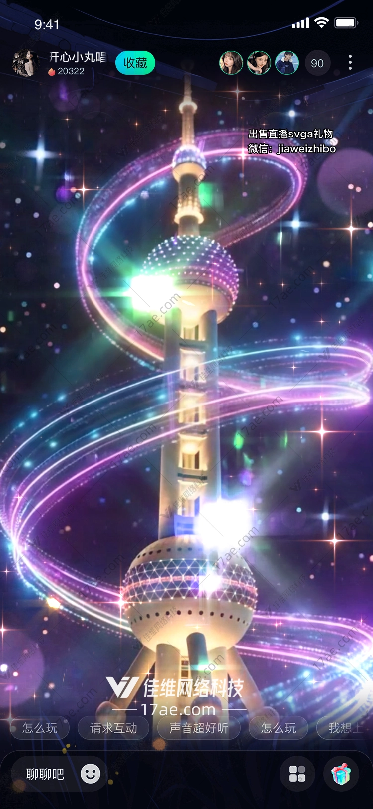 星轨之塔东方明珠的宇宙诗篇