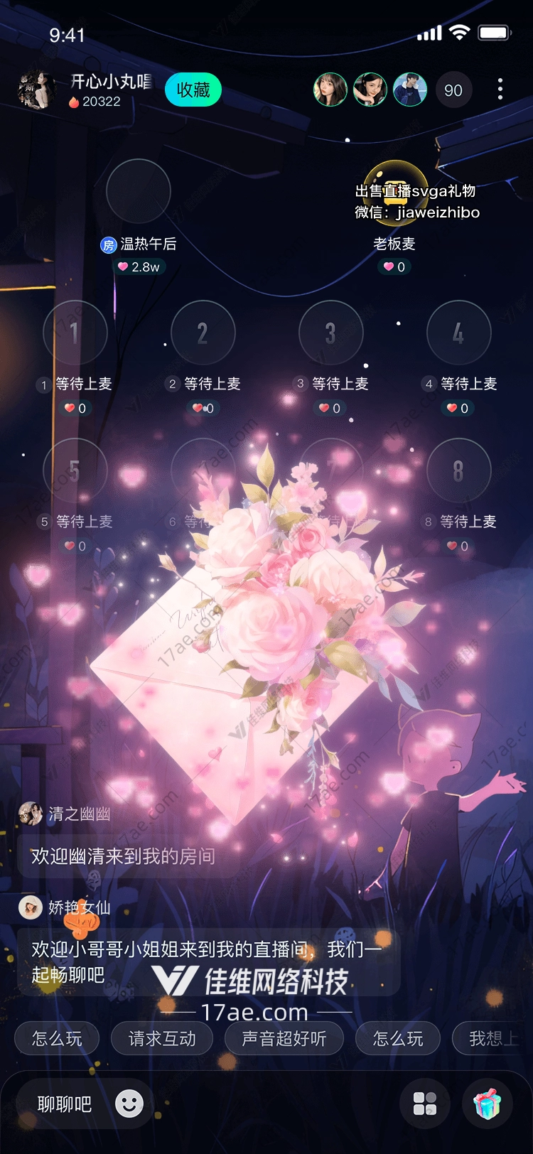 花信·星河寄情——一封来自宇宙的浪漫情书 花信·星河寄情——一封来自宇宙的浪漫情书