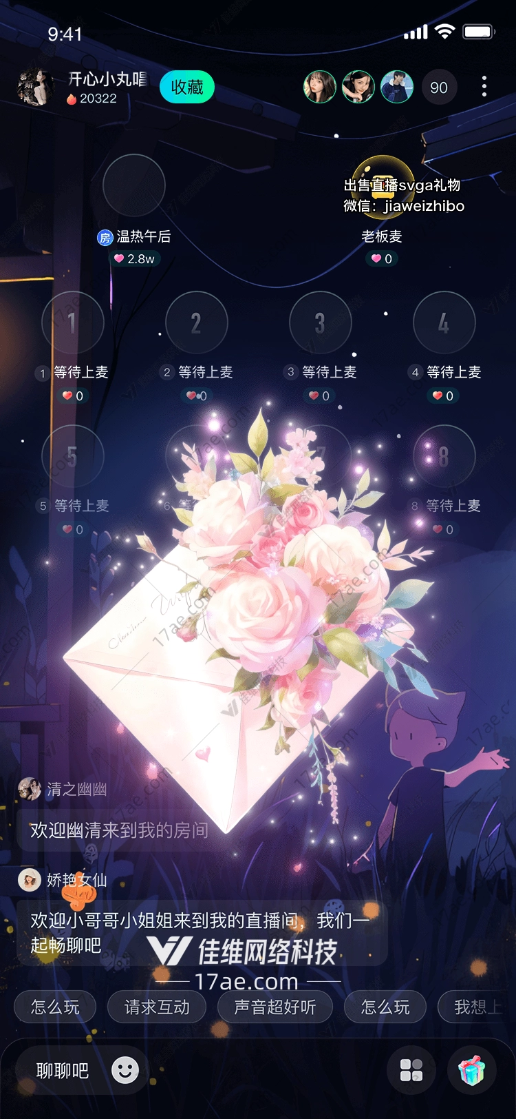 花信·星河寄情——一封来自宇宙的浪漫情书 花信·星河寄情——一封来自宇宙的浪漫情书