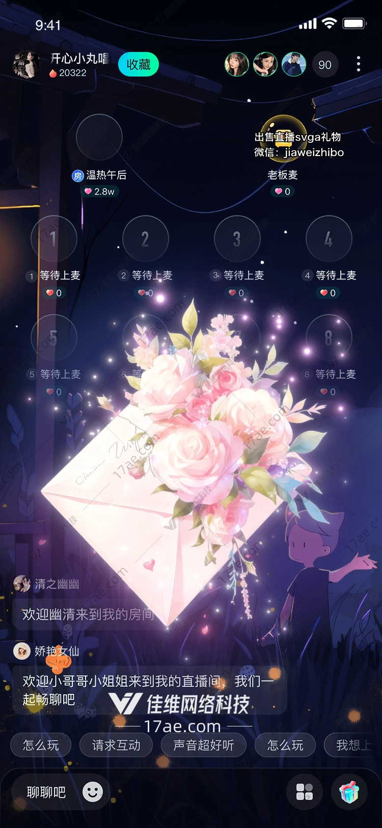 花信·星河寄情——一封来自宇宙的浪漫情书 花信·星河寄情——一封来自宇宙的浪漫情书