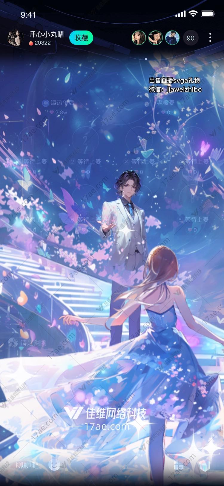 星空下的约定 星空下的约定