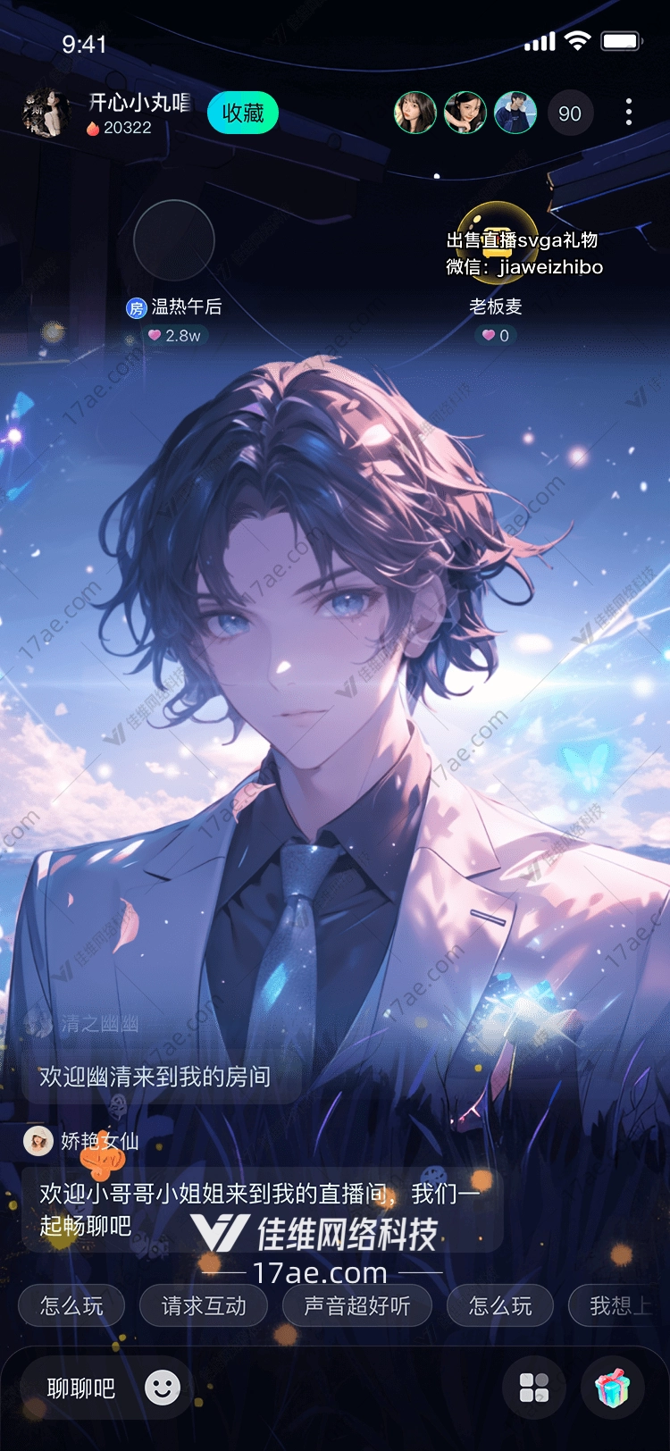 星空下的约定 星空下的约定