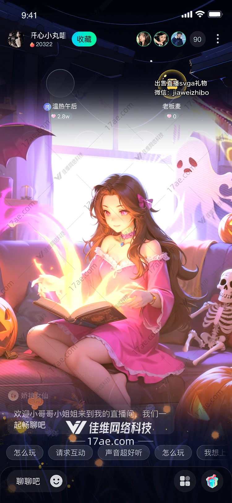 魔法书之夜万圣节的神秘邂逅