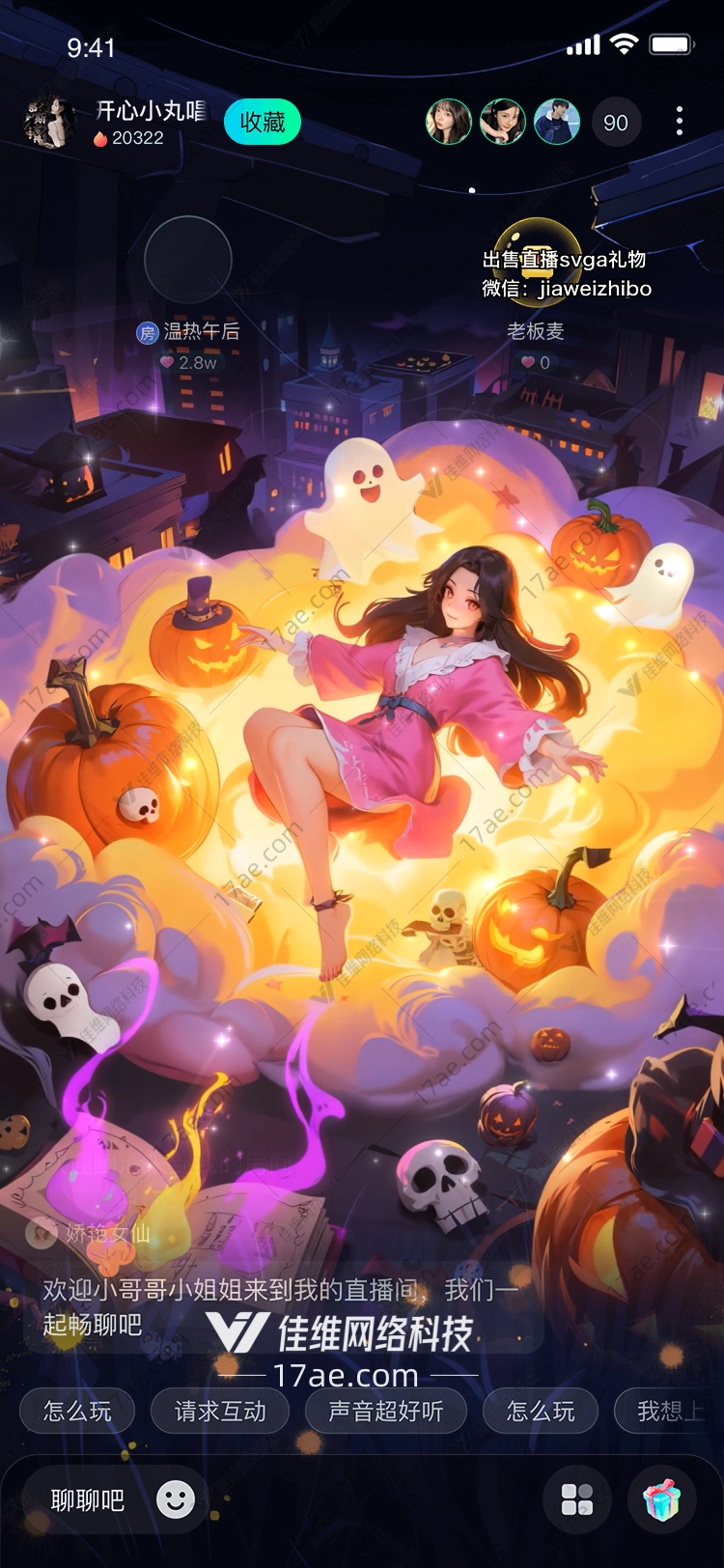 魔法书之夜万圣节的神秘邂逅