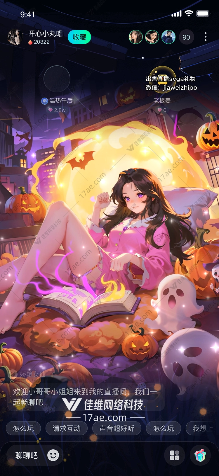 魔法书之夜万圣节的神秘邂逅