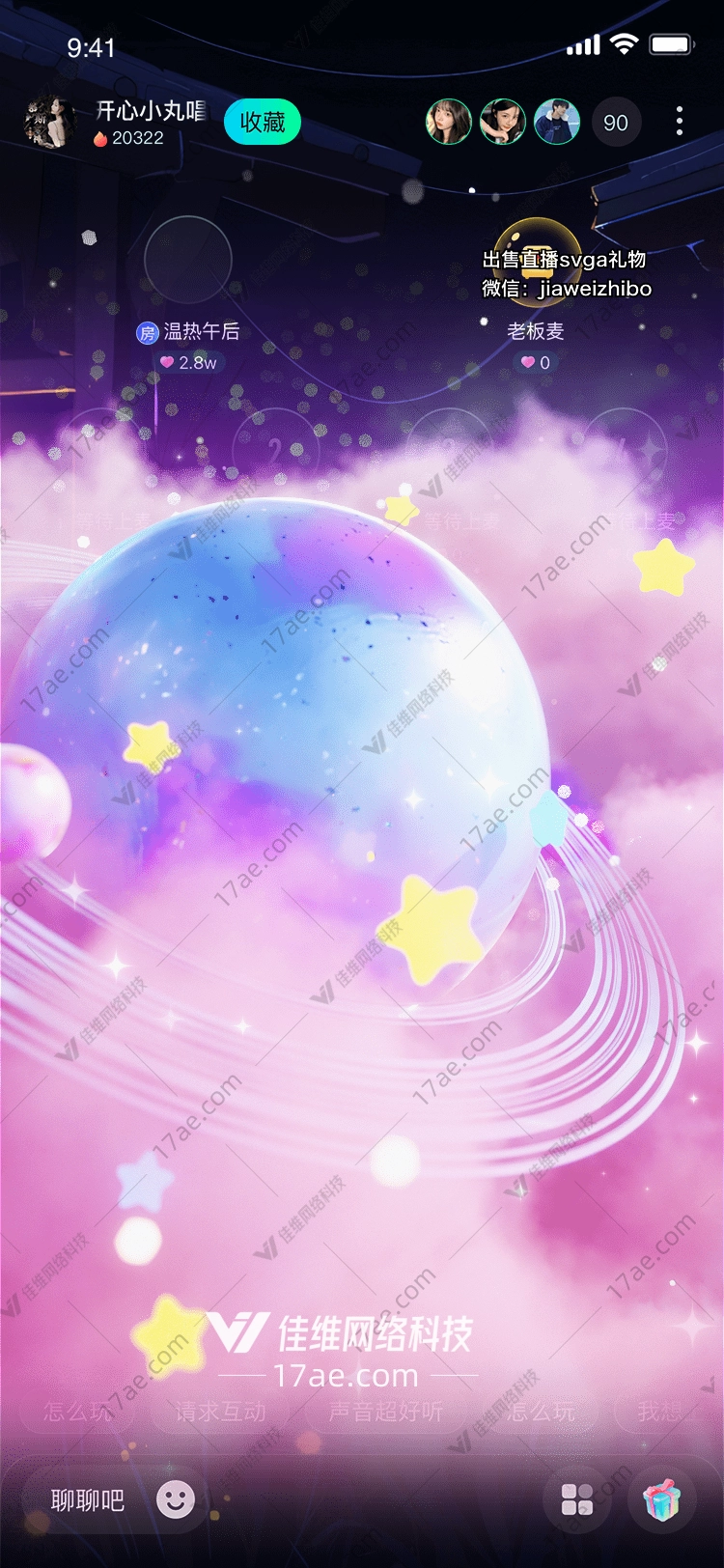 星梦奇缘梦幻星球 星梦奇缘梦幻星球