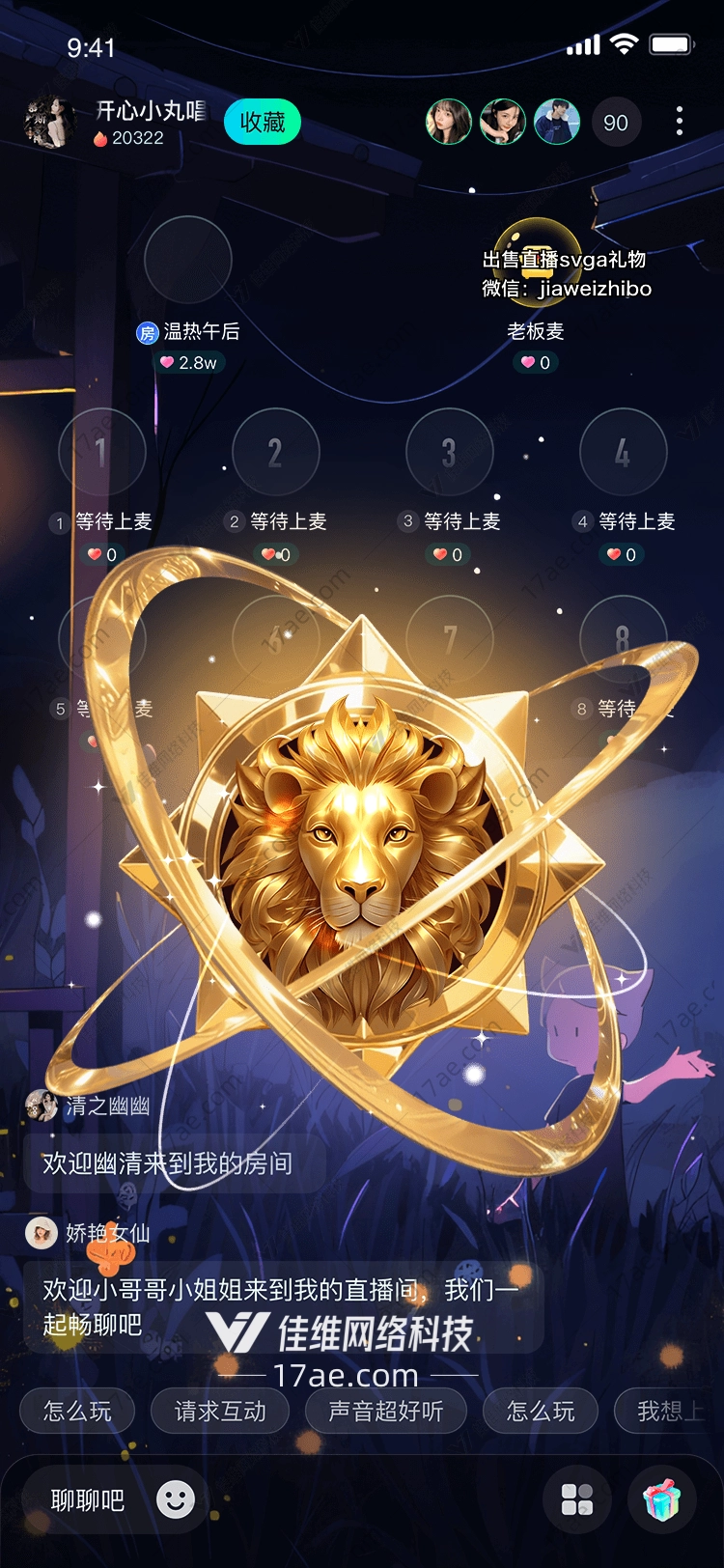 星辰之狮荣耀与守护的礼赞