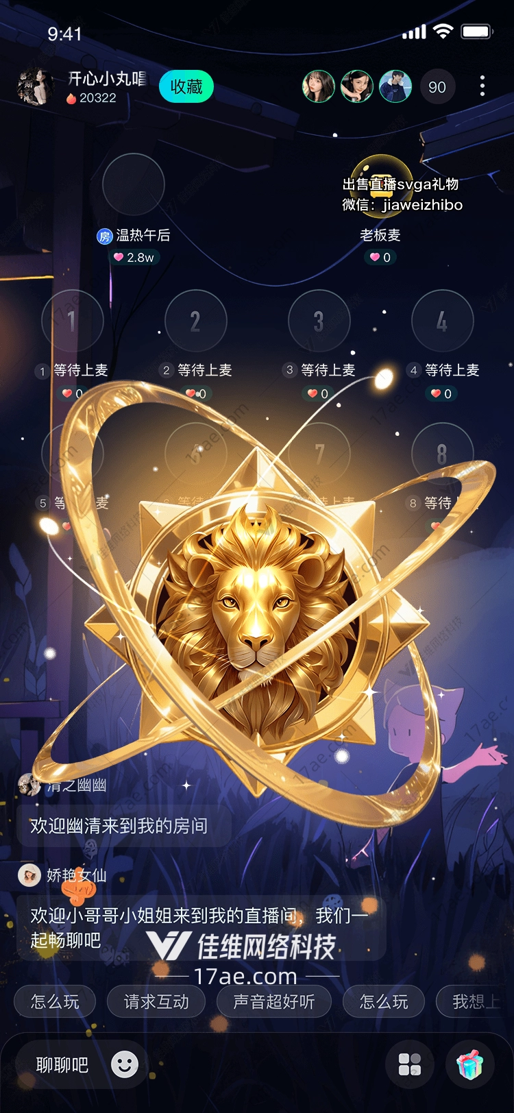 星辰之狮荣耀与守护的礼赞