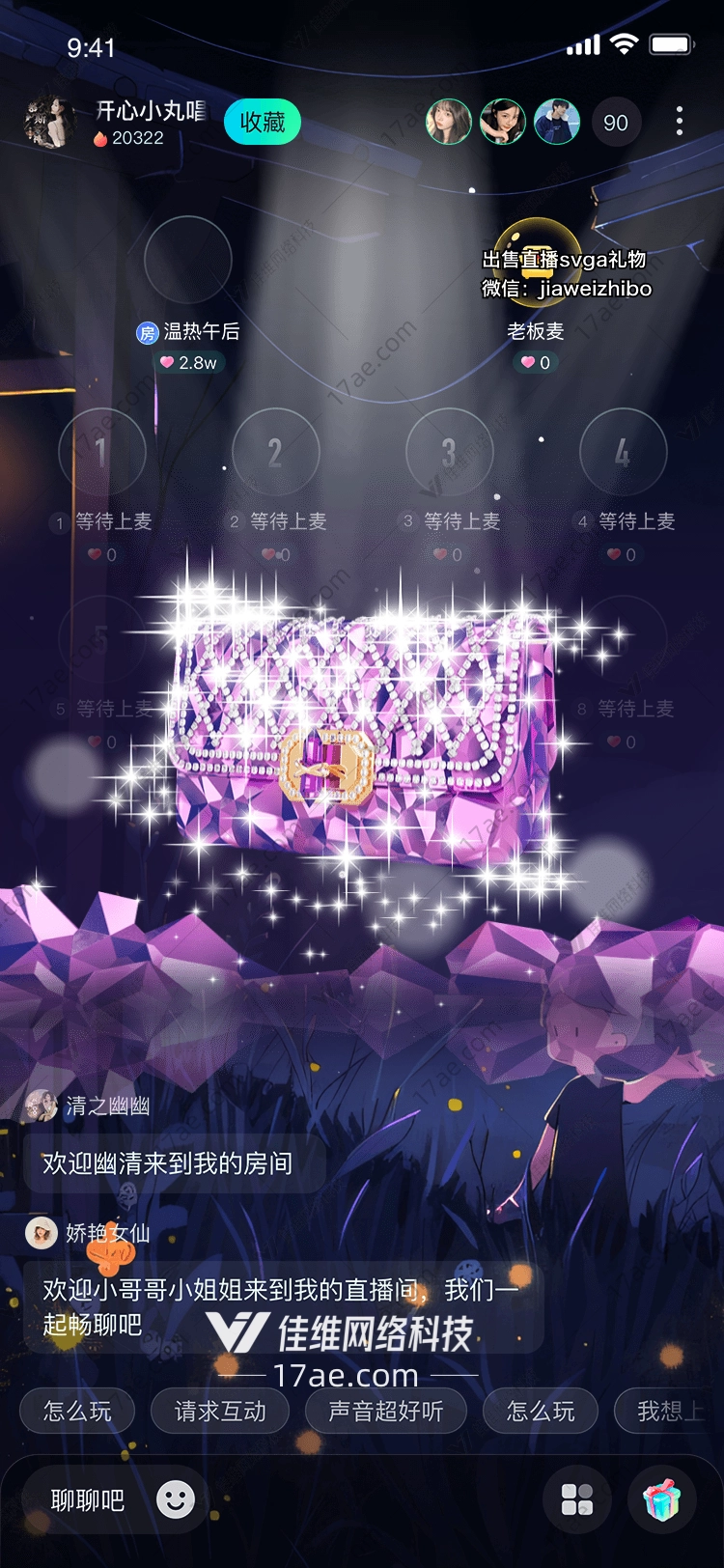 星辰之礼梦幻紫光蛋糕的诞生