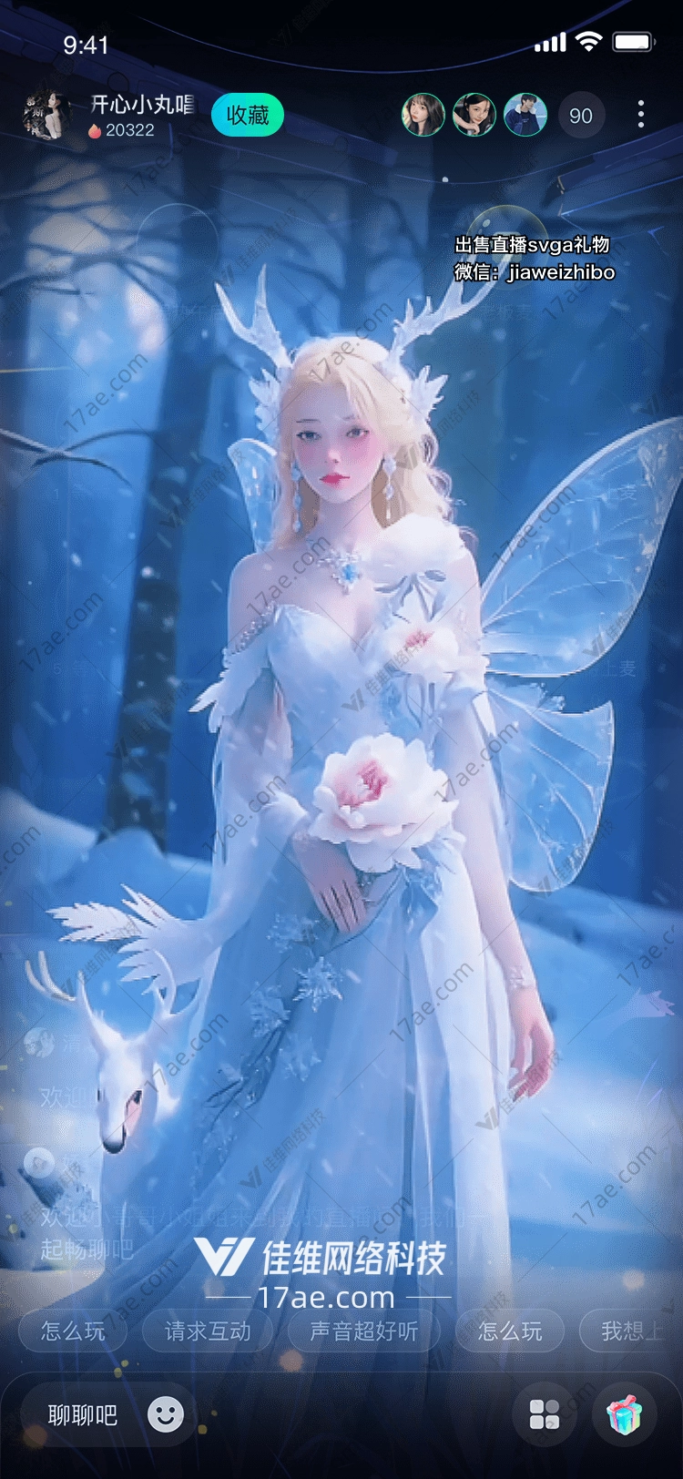 雪之精灵冬日幻境中的永恒之礼