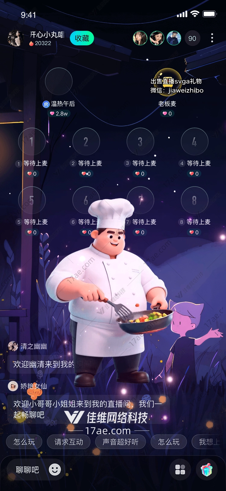 厨艺之光‘星厨妙手’图的奇幻旅程