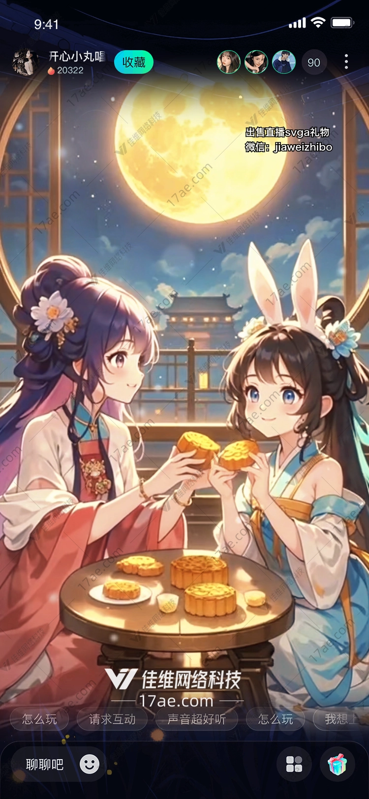 月下莲华·千年祈愿