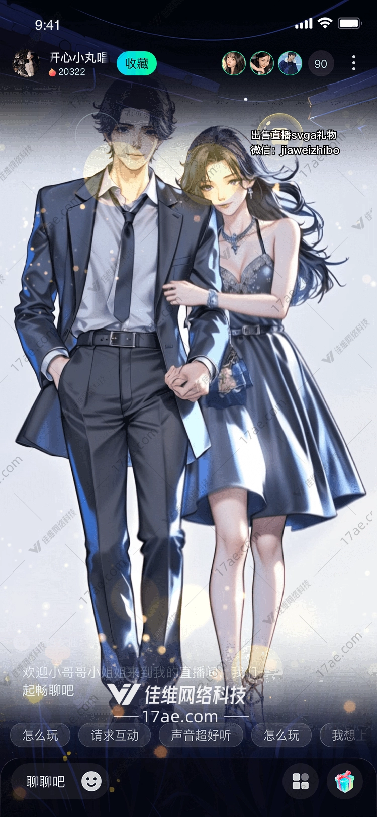 星光之约双生辉映的浪漫礼赞