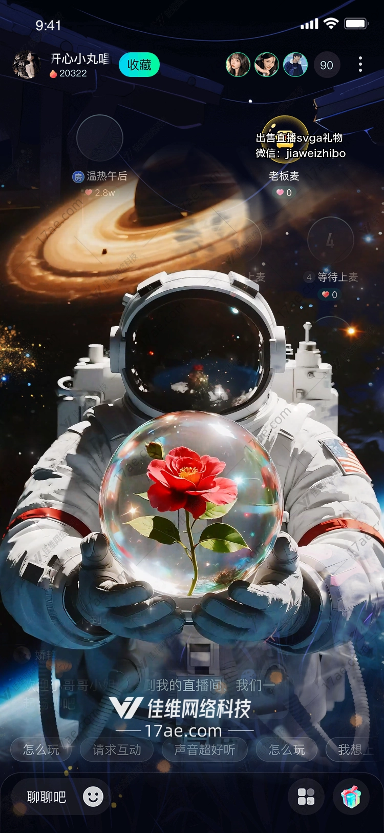 星海玫瑰跨越宇宙的温柔馈赠
