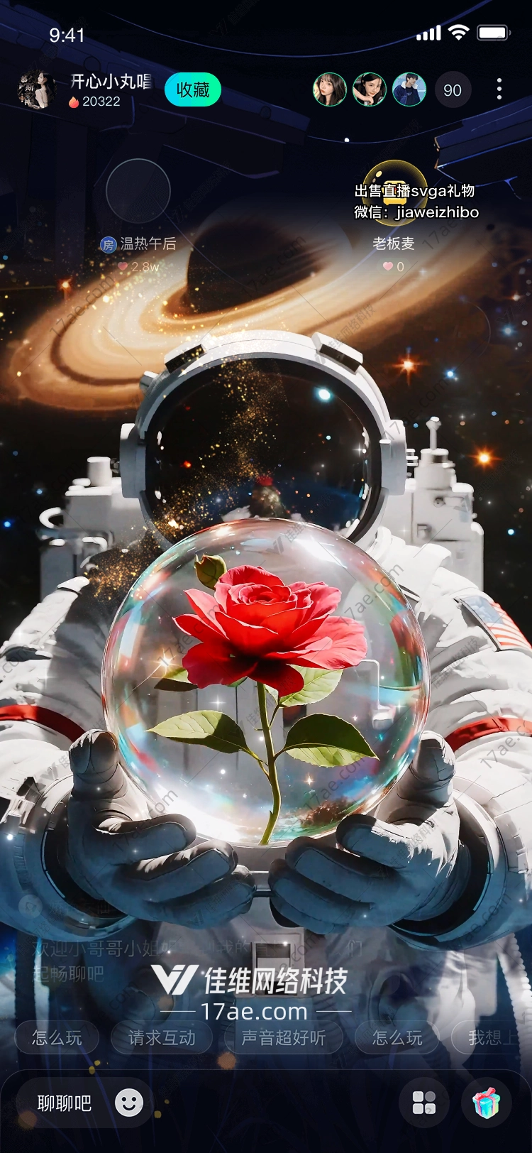 星海玫瑰跨越宇宙的温柔馈赠