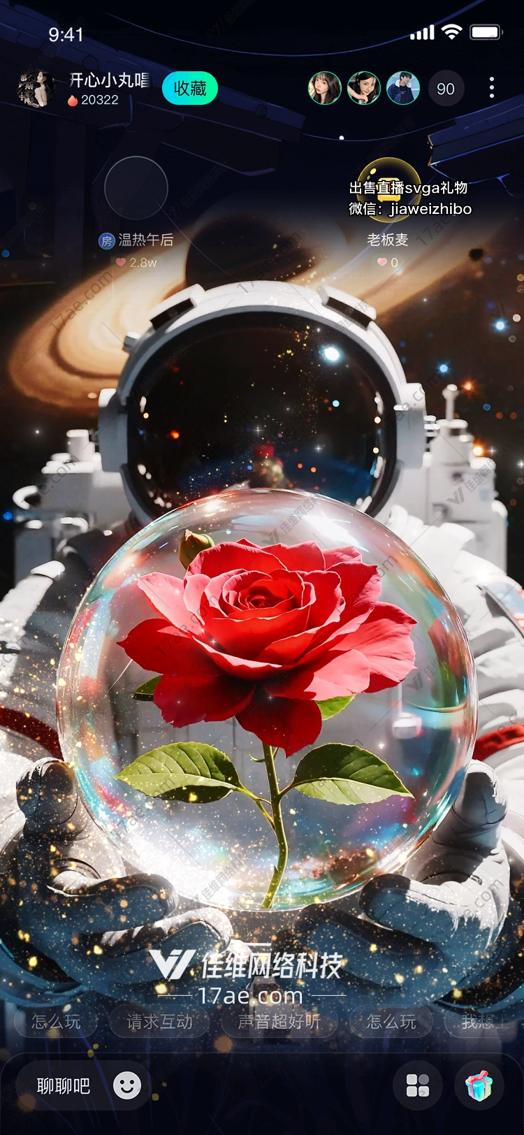 星海玫瑰跨越宇宙的温柔馈赠