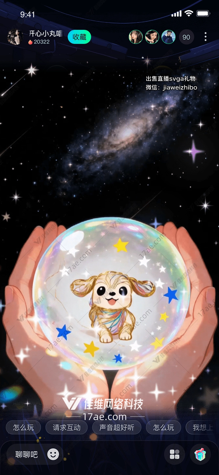 星河守护者梦幻泡泡中的宇宙萌宠 星河守护者梦幻泡泡中的宇宙萌宠