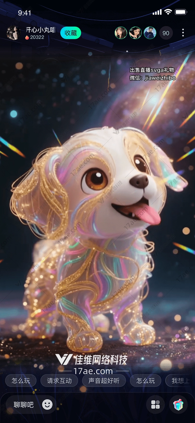 星河守护者梦幻泡泡中的宇宙萌宠 星河守护者梦幻泡泡中的宇宙萌宠