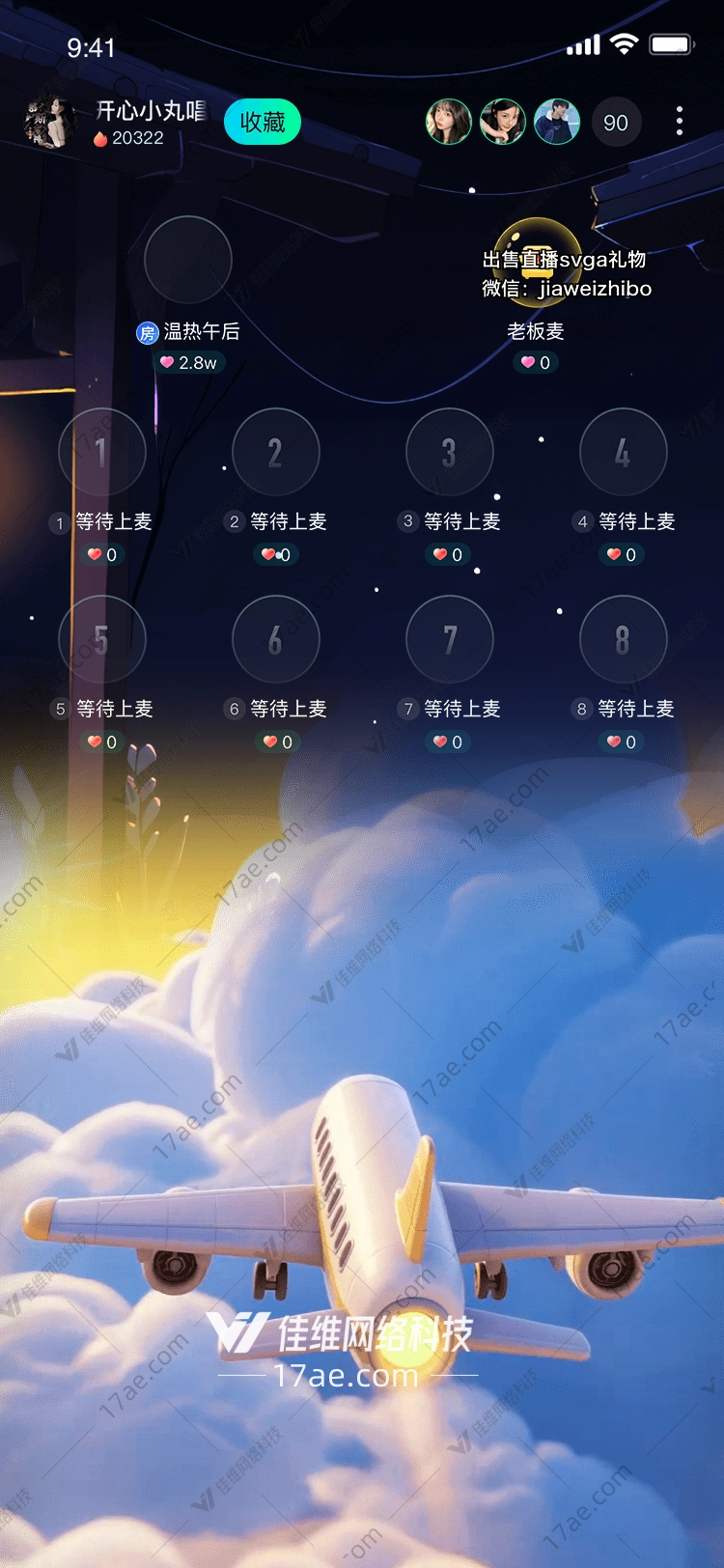 飞越云海‘追光之翼’图 飞越云海‘追光之翼’图