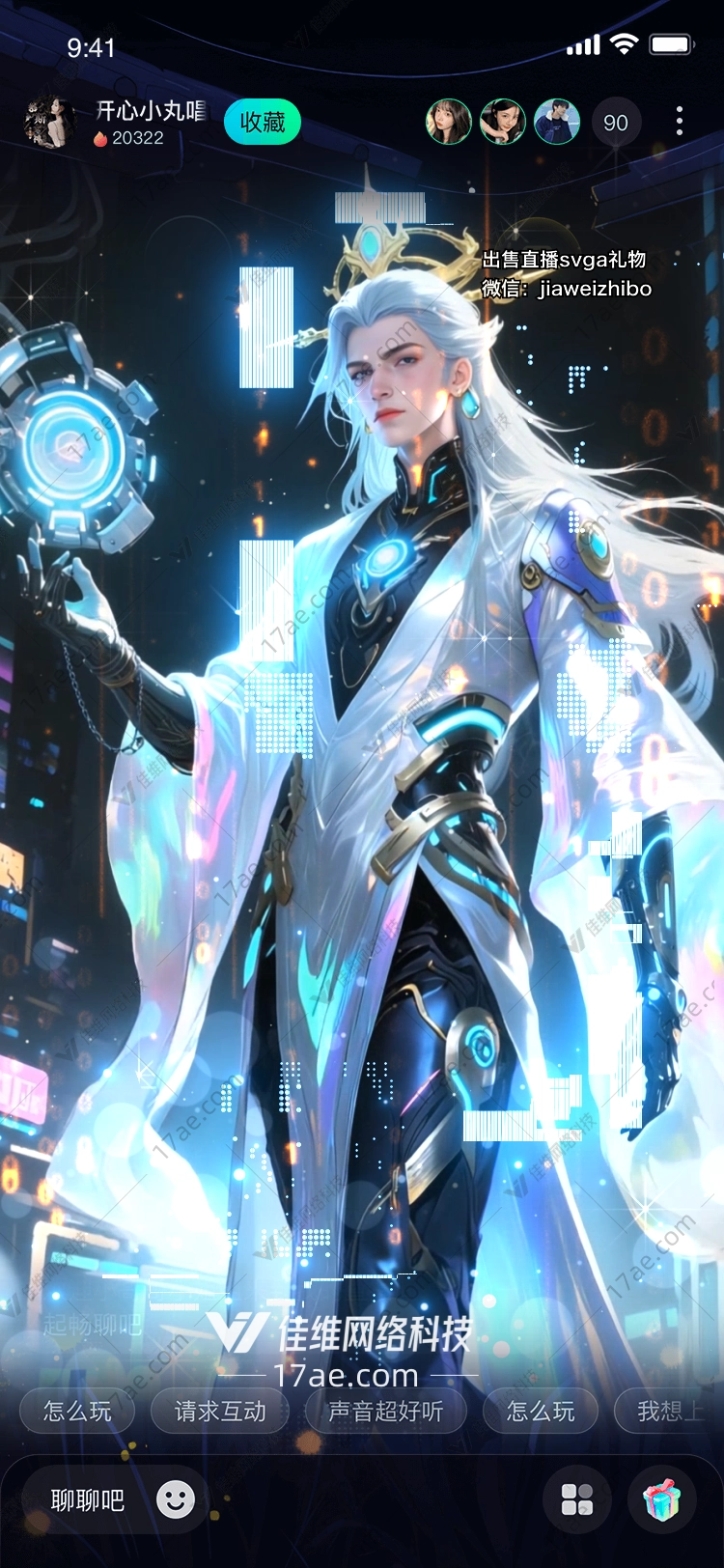星穹之主数据与光的守护者