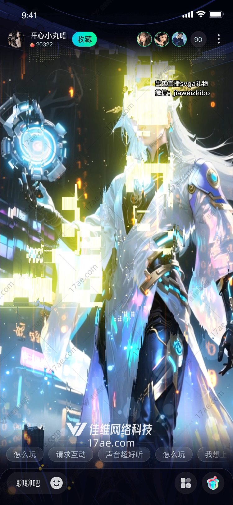 星穹之主数据与光的守护者