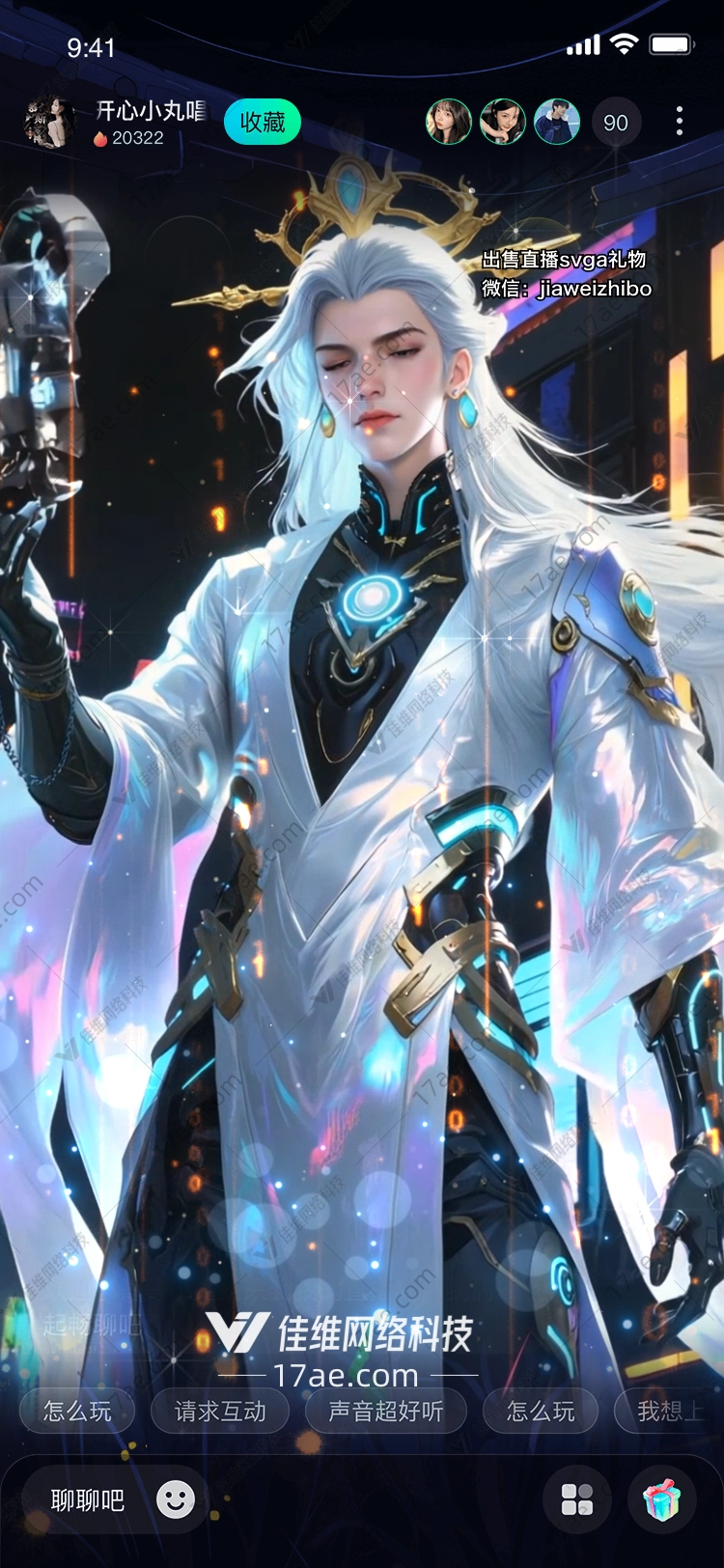 星穹之主数据与光的守护者