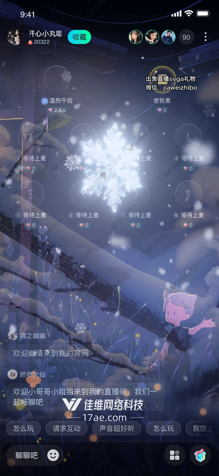 雪落星河冬日奇迹的