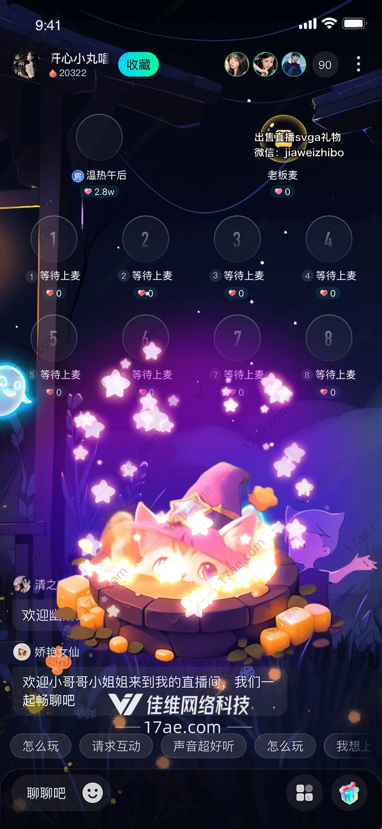 星火巫猫魔法之泉的守护者 星火巫猫魔法之泉的守护者
