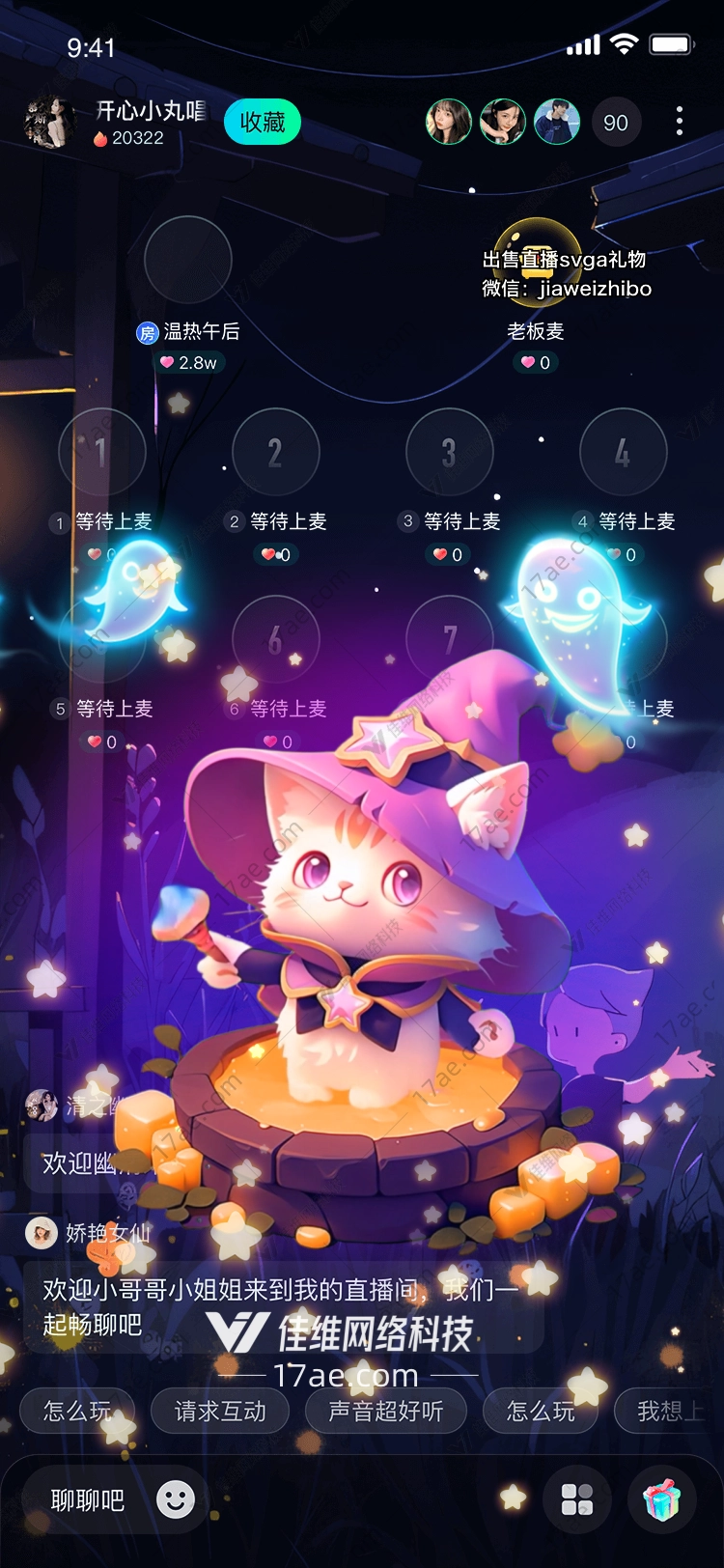 星火巫猫魔法之泉的守护者 星火巫猫魔法之泉的守护者