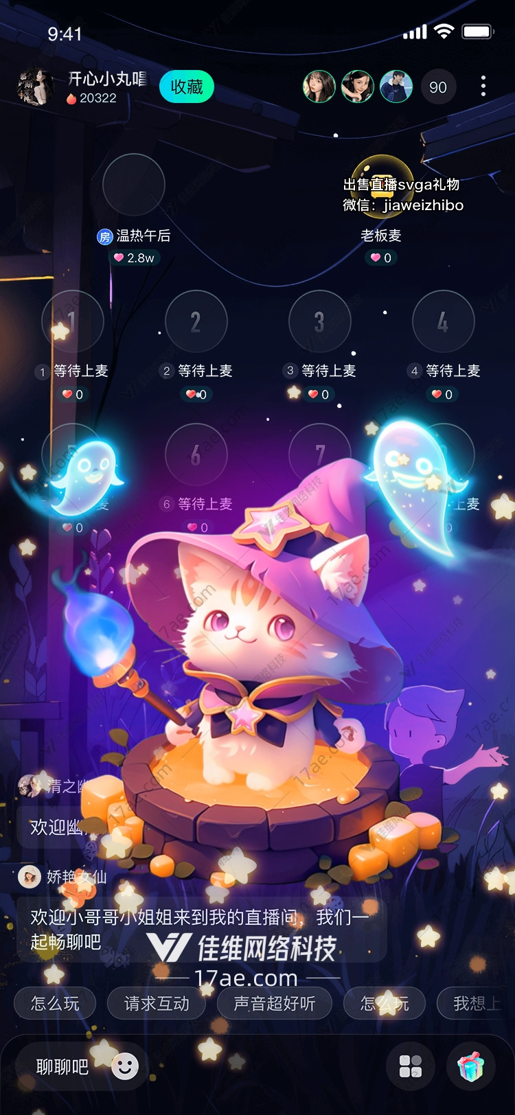 星火巫猫魔法之泉的守护者 星火巫猫魔法之泉的守护者