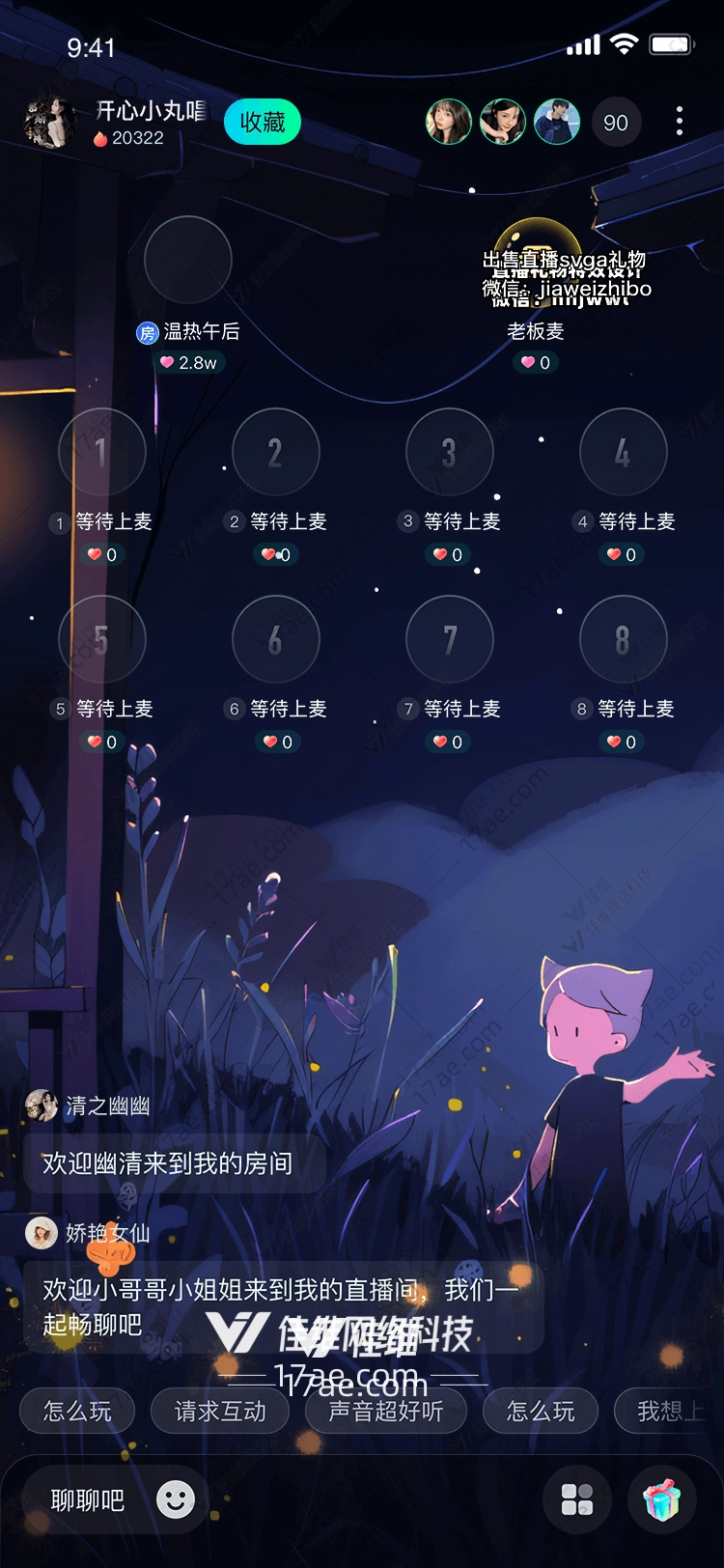 星辰之翼跨越时空的礼物奇迹