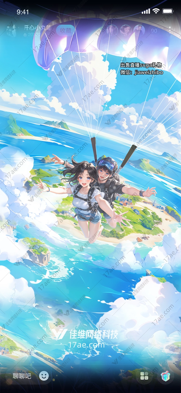 云海之岛梦想的彼岸