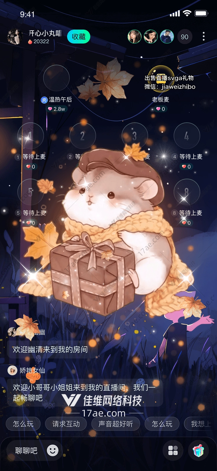 秋日暖意仓鼠送礼的魔法时刻