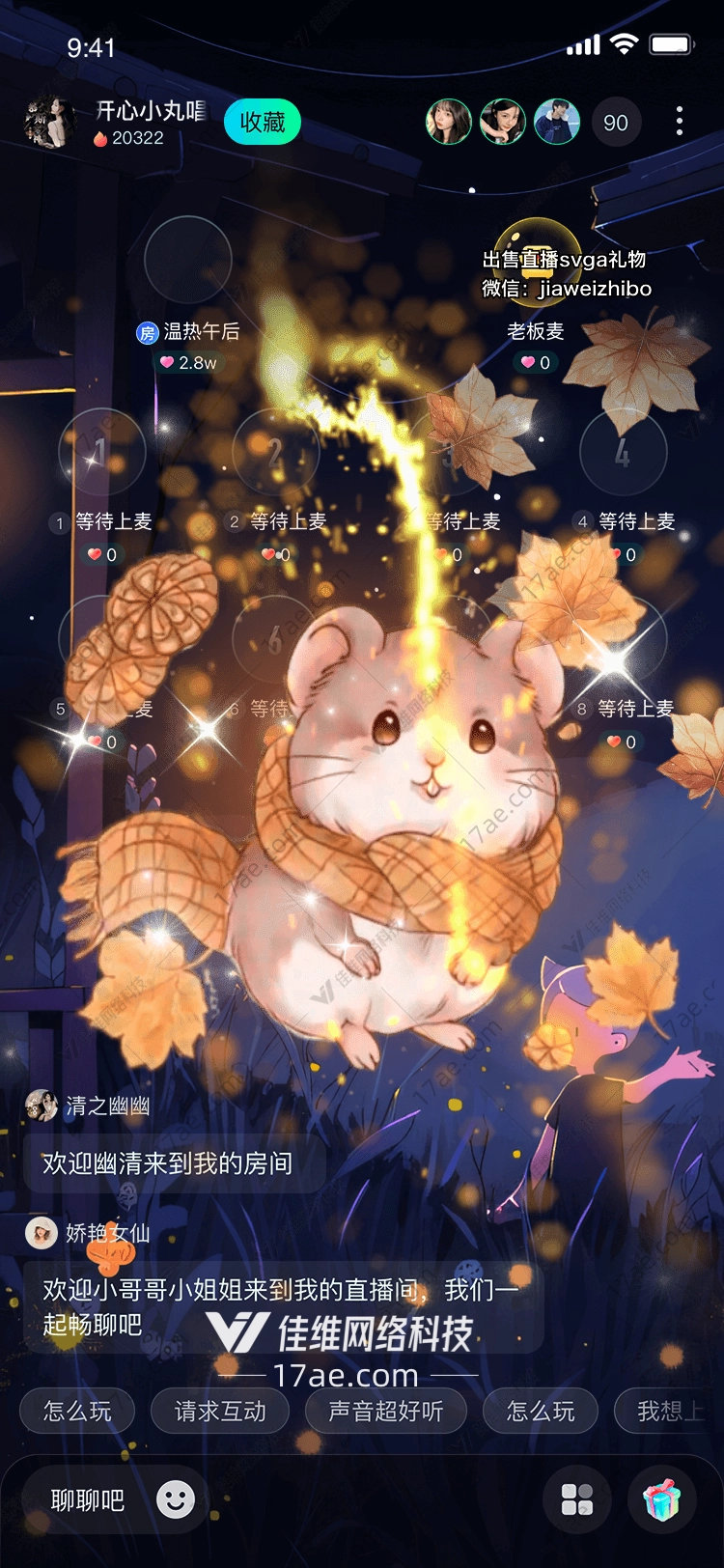 秋日暖意金焰小鼠的魔法时刻