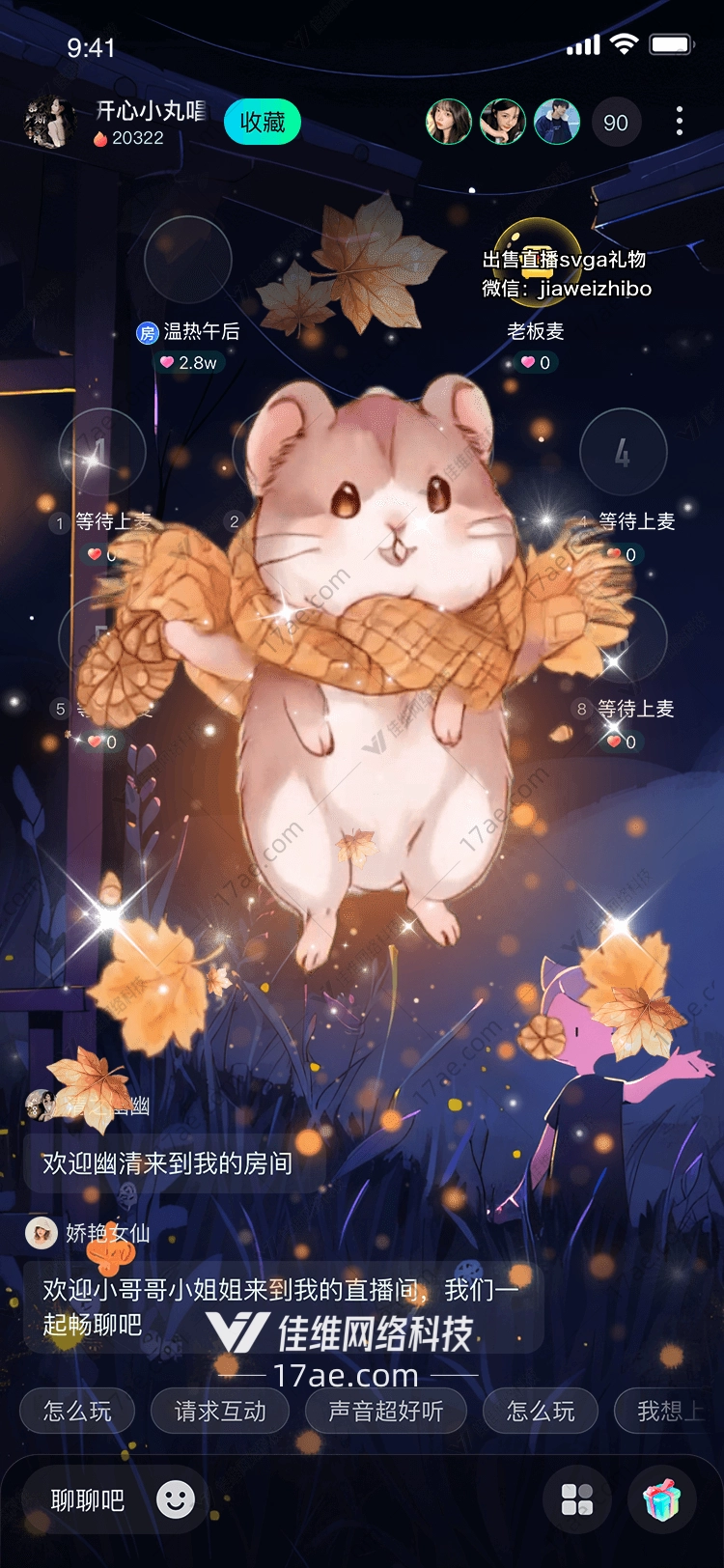 秋日暖意金焰小鼠的魔法时刻