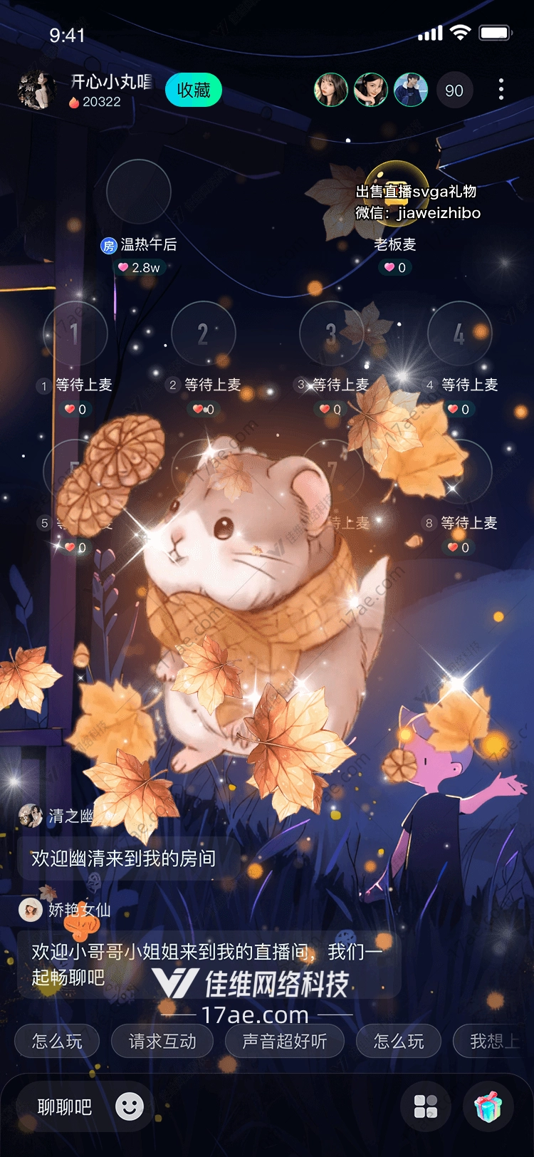 秋日暖意金焰小鼠的魔法时刻
