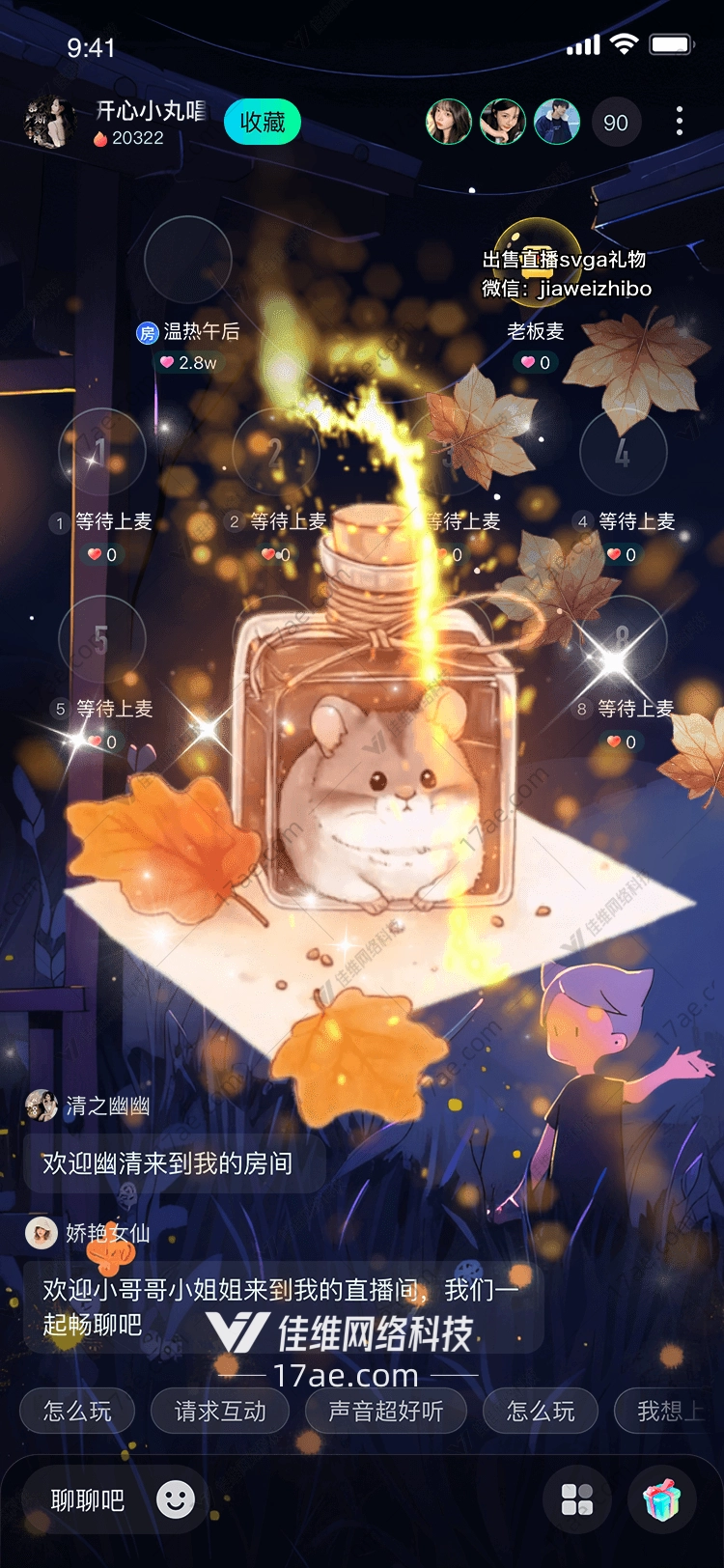 秋日魔瓶封存时光的仓鼠精灵