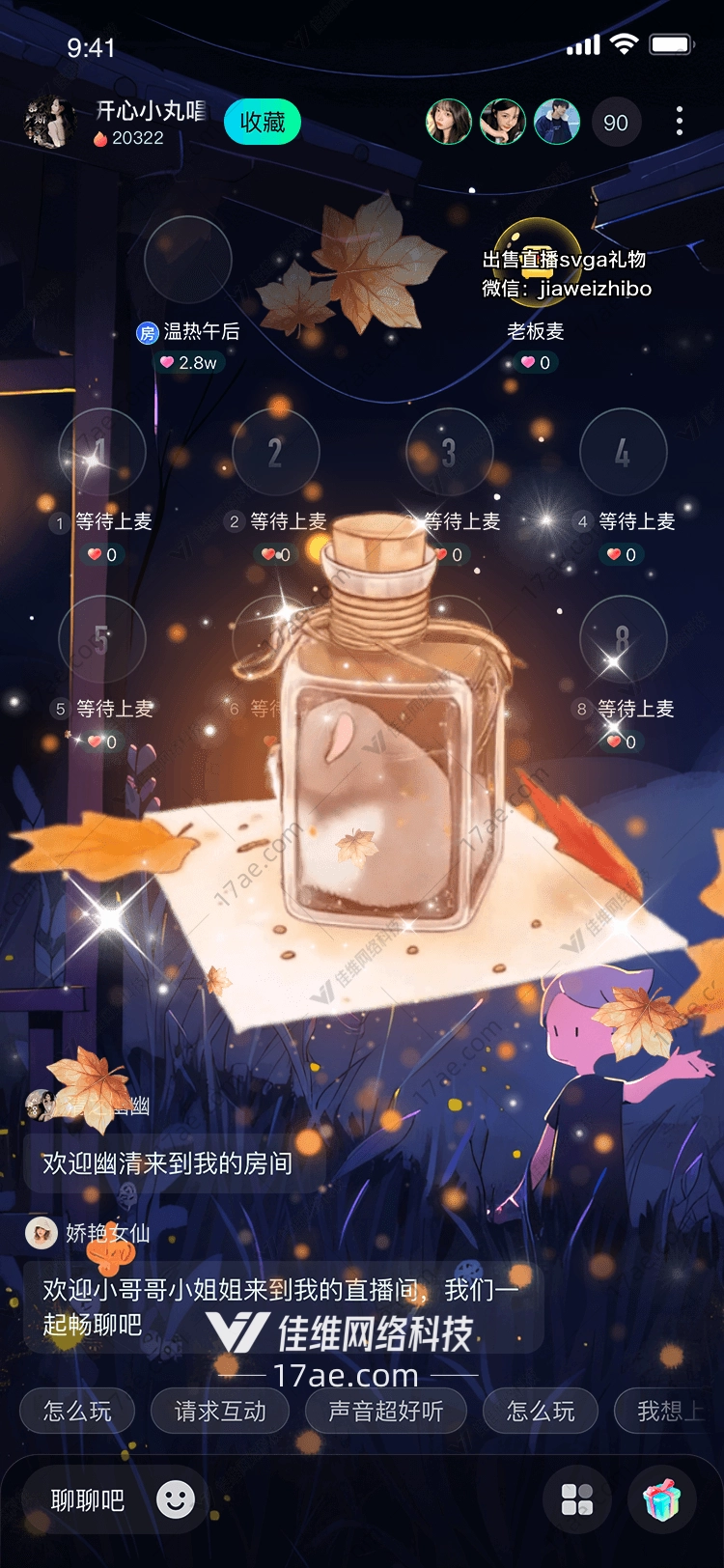 秋日魔瓶封存时光的仓鼠精灵