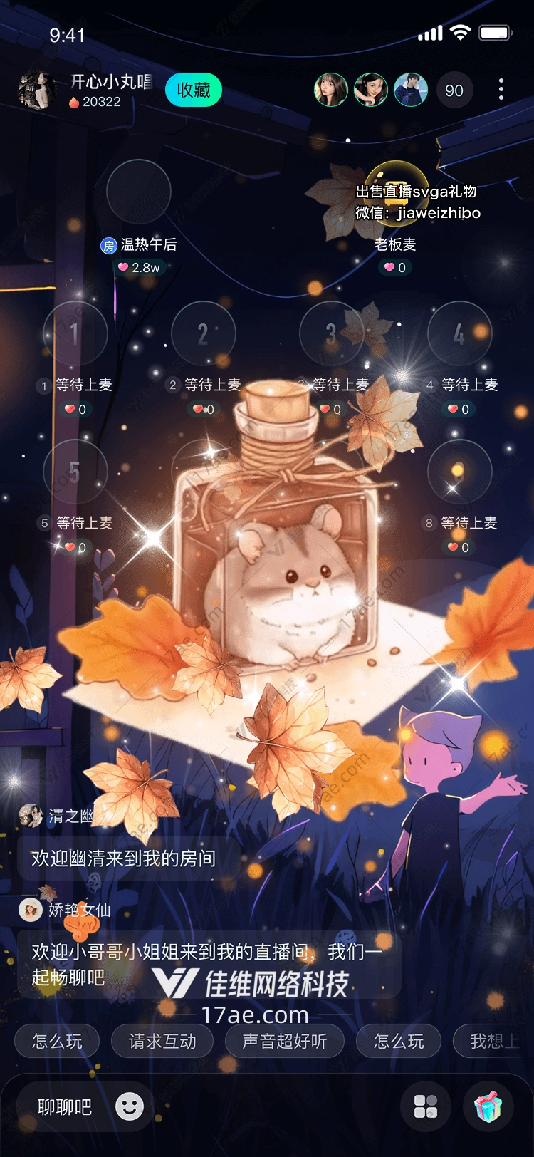 秋日魔瓶封存时光的仓鼠精灵