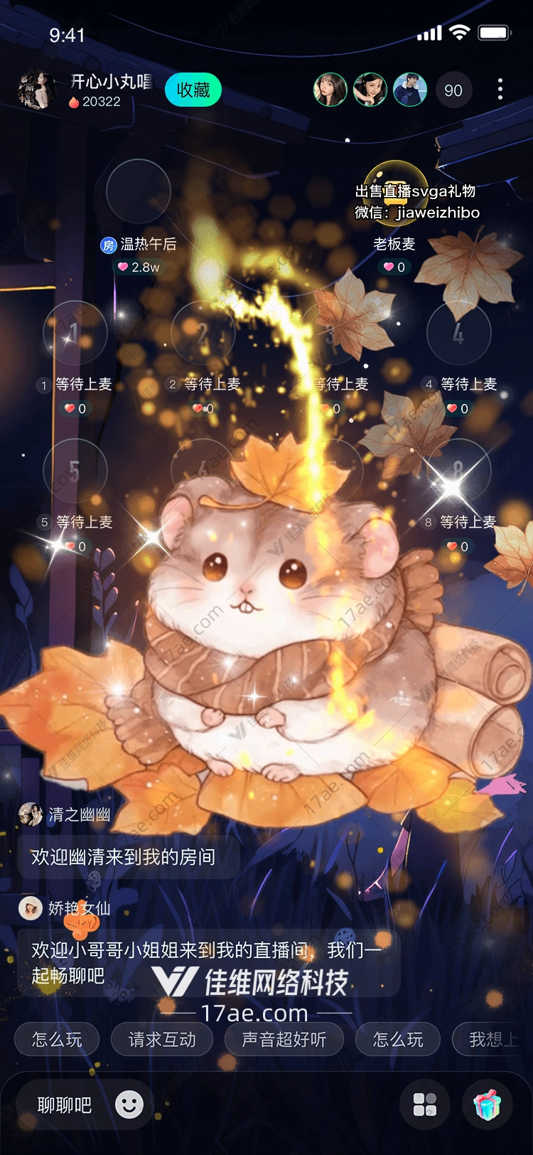 秋日暖阳·小鼠精灵的魔法之光