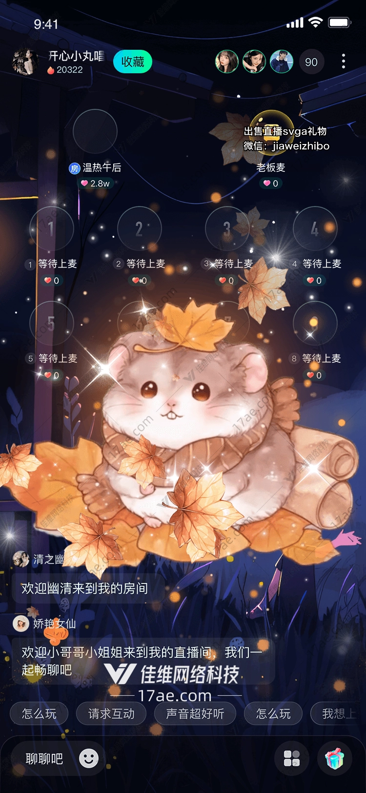 秋日暖阳·小鼠精灵的魔法之光