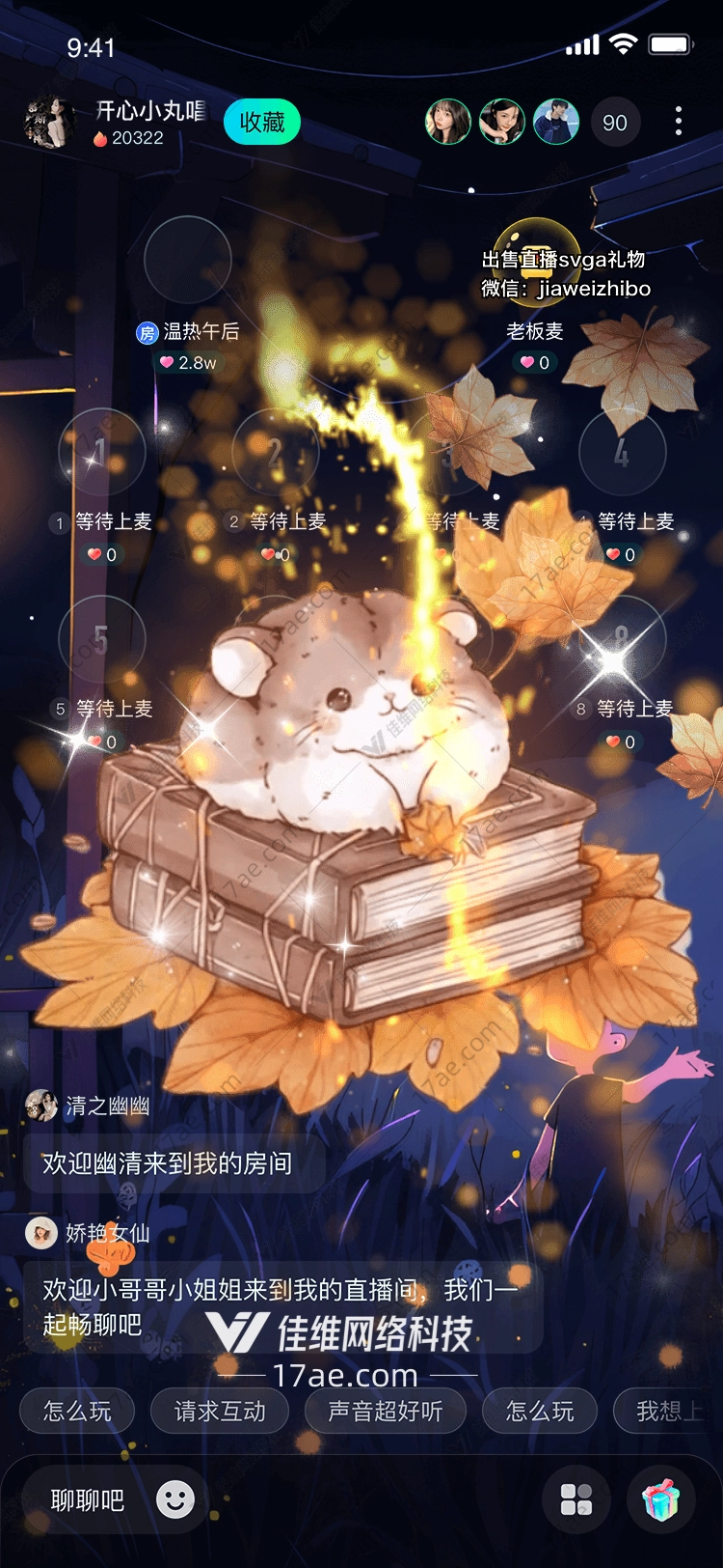 秋日书灵温暖的智慧之光