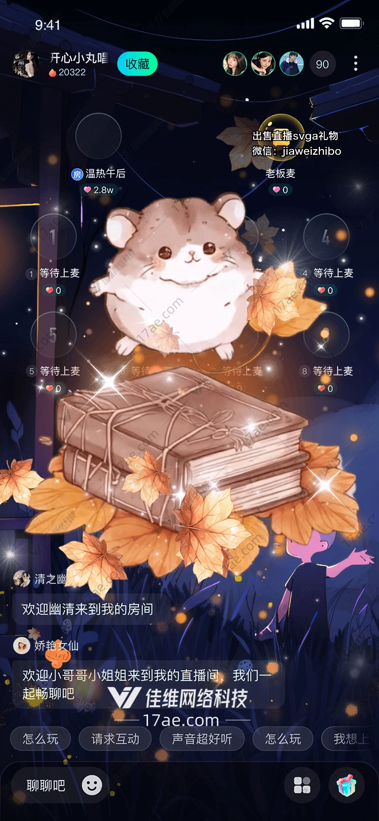 秋日书灵温暖的智慧之光
