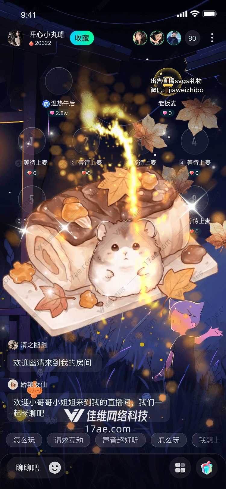 秋日暖阳仓鼠与巧克力卷的奇幻邂逅