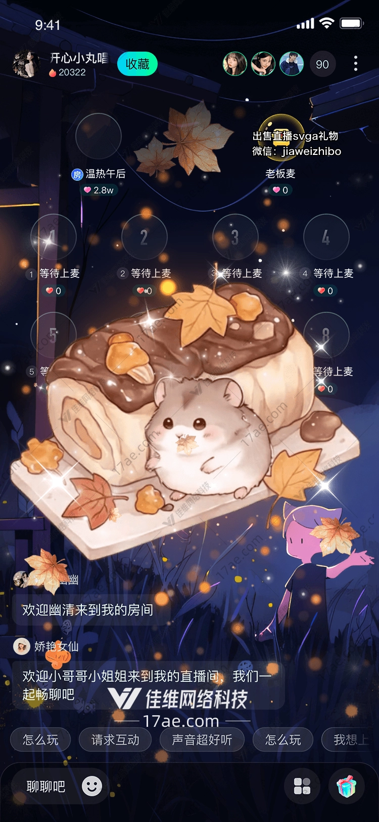 秋日暖阳仓鼠与巧克力卷的奇幻邂逅