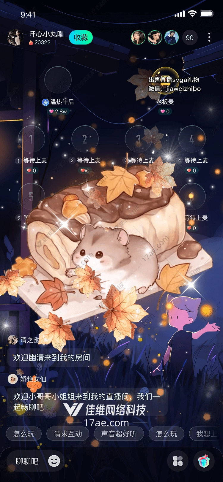 秋日暖阳仓鼠与巧克力卷的奇幻邂逅